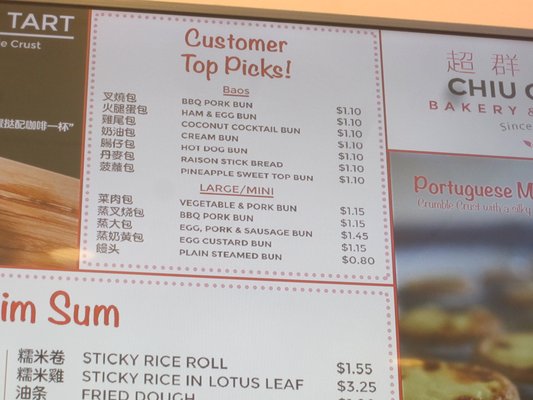 Menu photo 4 Chiu Quon Bakery & Dim Sum Chicago, IL