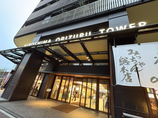 Hiroshima Orizuru Tower by null