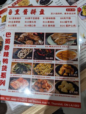Menu photo 1 Tao’s Chinese Kitchen Thornhill, ON