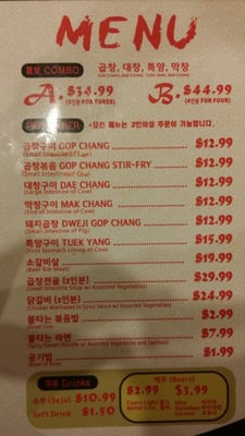Menu photo 7 Gopchang On Fire Suwanee, GA