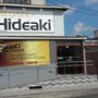 Photo of Hiroshi Hideaki Restaurante