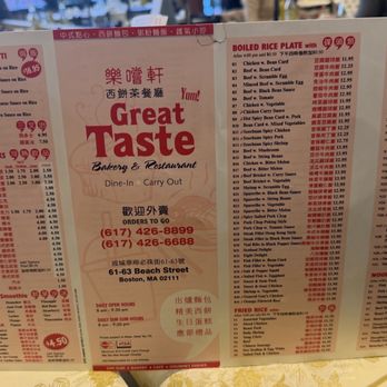 Great Taste Bakery & Restaurant - Bakeries Near Me - Boston, Massachusetts Great Taste Bakery & Restaurant - Bakeries Near Me - Boston, Massachusetts