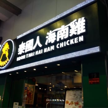 泰國人海南雞 - Thai Near Me - Hong Kong, HK 泰國人海南雞 - Thai Near Me - Hong Kong, HK
