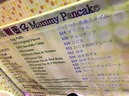 Menu photo 2 媽咪雞蛋仔 Hong Kong, HK Menu photo 2 媽咪雞蛋仔 Hong Kong, HK