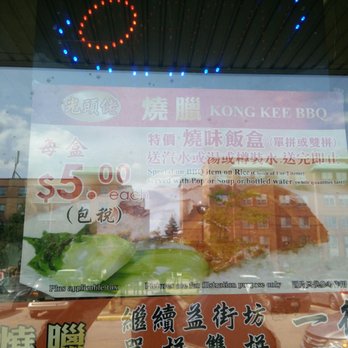 Kong Kee Barbeque - $5 box meal include 2 choices of meat, rice, veggies and choice of soup or drink! - Chinese Near Me - Toronto, Ontario