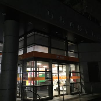 所沢西郵便局 - Updated December 2025 - 若狭2丁目2594-1, 所沢市