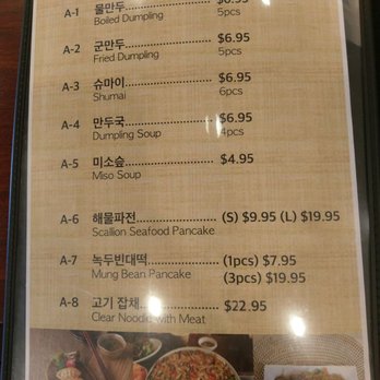 Yea Jip - Korean Near Me - Fort Lee, New Jersey