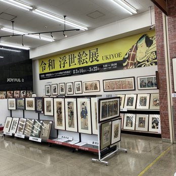 ジョイフル本田新田店ホームセンター 15 Photos Nurseries Gardening 新田 市野井町556 1 太田市 群馬県 Japan Phone Number Yelp