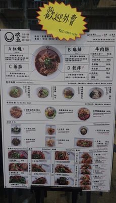 Menu photo 2 玖五牛肉麵 Hong Kong, HK Menu photo 2 玖五牛肉麵 Hong Kong, HK