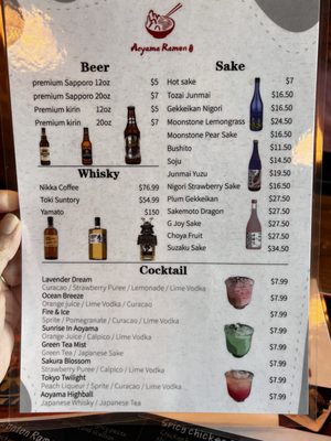 Menu photo 7 Aoyama Ramen Shawnee Shawnee, KS Menu photo 7 Aoyama Ramen Shawnee Shawnee, KS