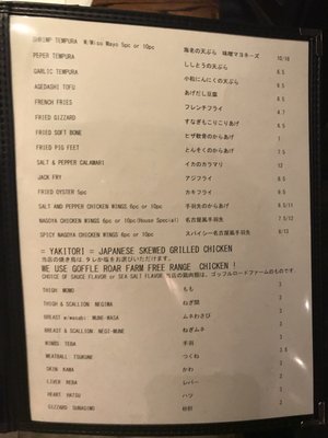 Menu photo 7 Yakitori 39 Teaneck, NJ Menu photo 7 Yakitori 39 Teaneck, NJ