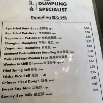Dumpling Specialist - Menu - Dim Sum Near Me - San Francisco, California