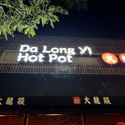 Exterior photo of Da Long Yi Hot Pot - Boston, Massachusetts Exterior photo of Da Long Yi Hot Pot - Boston, Massachusetts