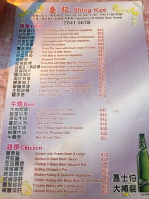 Sing Kee by null