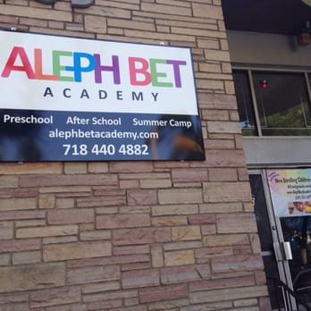 Aleph Bet Academy - The entrance gate - Child Care & Day Care Near Me - Jamaica, New York