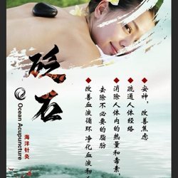 Ocean Acupuncture - 砭石