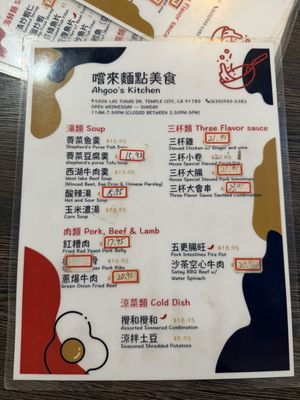 Menu photo 3 Ahgoo's Kitchen Temple City, CA