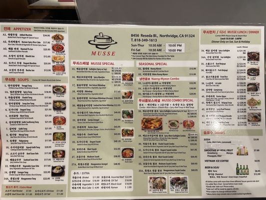 Menu photo 8 MUSSE Los Angeles, CA Menu photo 8 MUSSE Los Angeles, CA