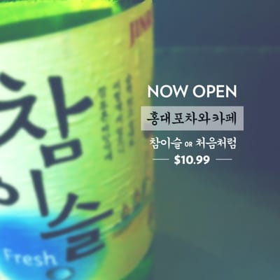 Hongdae Pocha Korean BBQ by null