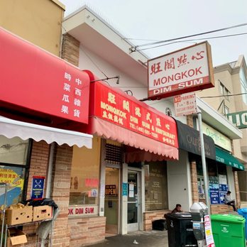 Mongkok Dim Sum - Exterior - Dim Sum Near Me - San Francisco, California