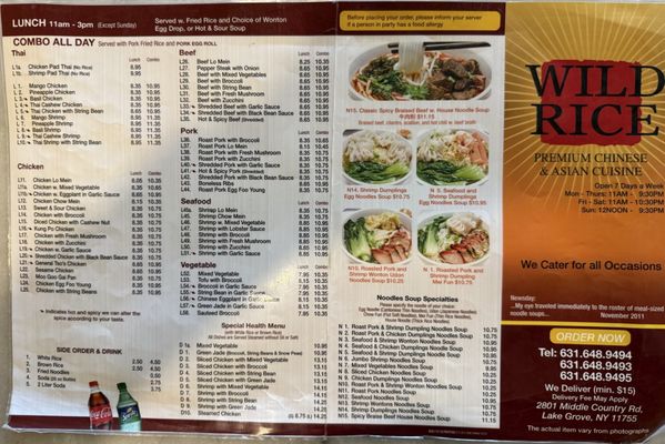 Menu photo 1 Wild Rice Lake Grove, NY