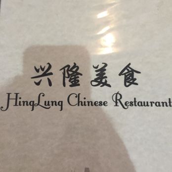 Hing Lung Chinese Restaurant - a picture of the menu - Chinese Near Me - Chilliwack, British Columbia