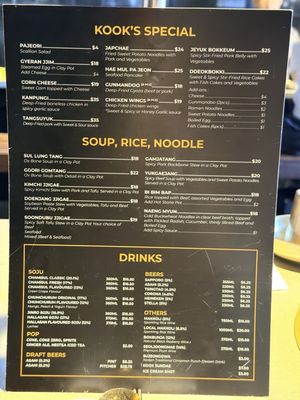 Menu photo 2 Kook Korean BBQ Vancouver, BC Menu photo 2 Kook Korean BBQ Vancouver, BC