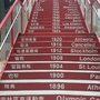 Photo of 奧運橋