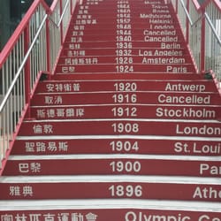 奧運橋 - 一步步行上去你就好似化身奧運選手一樣。。。