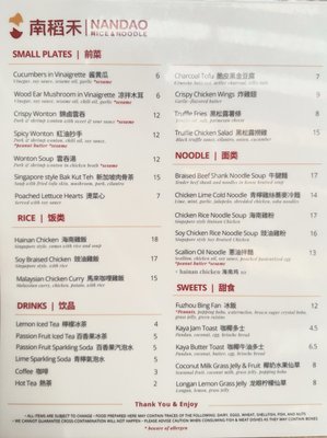 Menu photo 1 Nandao Rice & Noodle Monterey Park, CA Menu photo 1 Nandao Rice & Noodle Monterey Park, CA