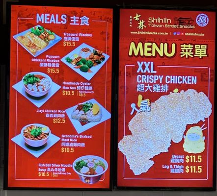 Shihlin Taiwan Street Snacks by null