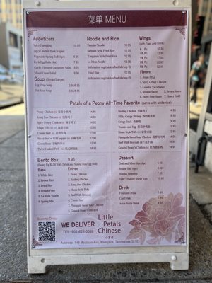Menu photo 2 Little Petals Chinese Memphis, TN Menu photo 2 Little Petals Chinese Memphis, TN