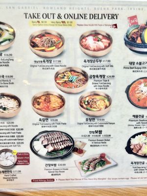 Menu photo 5 Yuk Dae Jang - Gardena Gardena, CA Menu photo 5 Yuk Dae Jang - Gardena Gardena, CA