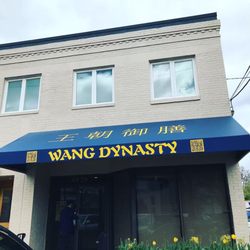 Wang Dynasty - Main entrance