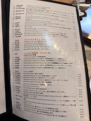 Menu photo 1 Silver Dragon Banff, AB Menu photo 1 Silver Dragon Banff, AB
