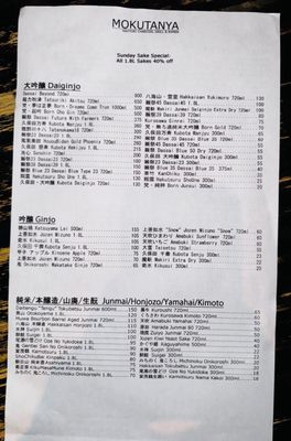Menu photo 6 Mokutanya Burlingame, CA Menu photo 6 Mokutanya Burlingame, CA