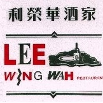 Lee Wing Wah Restaurant - Chinese Near Me - Chicago, Illinois Lee Wing Wah Restaurant - Chinese Near Me - Chicago, Illinois