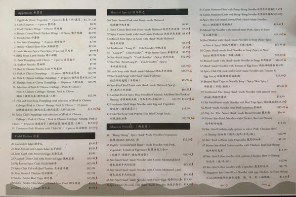 Menu photo 3 Happy Dragon Xian Taste Round Rock, TX Menu photo 3 Happy Dragon Xian Taste Round Rock, TX