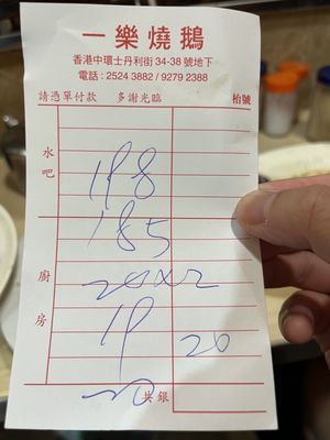 Yat Lok Restaurant (Central) by null
