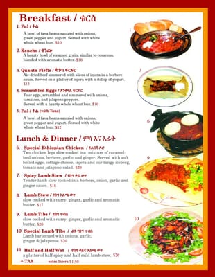 Menu photo 6 Lalibela Cuisine Toronto, ON Menu photo 6 Lalibela Cuisine Toronto, ON