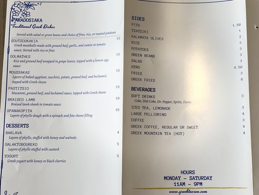 Menu photo 7 Santorini Greek Cafe Tucson, AZ