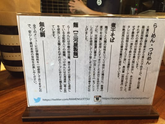 RAMEN GOTTSU by null
