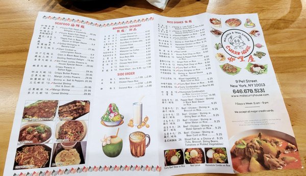 Menu photo 5 Curry House New York, NY