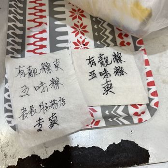 Hong Kong Dim Sum - a piece of paper with chinese writing on it - Chinese Near Me - Sunset Park, New York Hong Kong Dim Sum - a piece of paper with chinese writing on it - Chinese Near Me - Sunset Park, New York