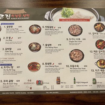 Kunjip - Korean Near Me - Santa Clara, California