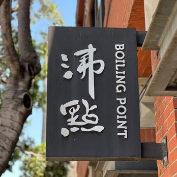 Boiling Point - Sign - Taiwanese Near Me - Pasadena, California