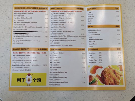 Menu photo 5 Hey Chicken San Gabriel, CA