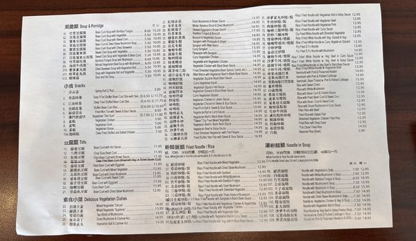 Menu photo 1 The Buddhist Vegetarian Kitchen Toronto, ON Menu photo 1 The Buddhist Vegetarian Kitchen Toronto, ON