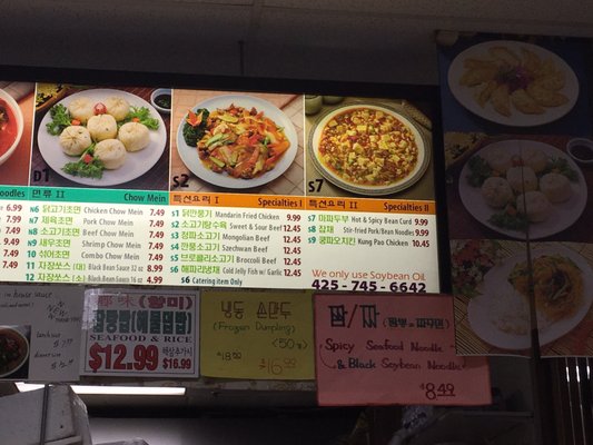 Menu photo 5 Hyang Mi Dumpling House Lynnwood, WA