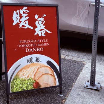 Ramen Danbo - Ramen Near Me - Seattle, Washington Ramen Danbo - Ramen Near Me - Seattle, Washington